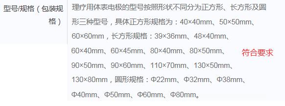 上海市第一类医疗器械产品备案生产备案工作指南（2020年制订）(图4)