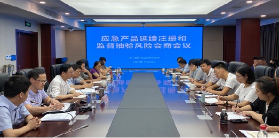 浙江召开应急医疗器械延续注册和监督抽验风险会商会议(图1)