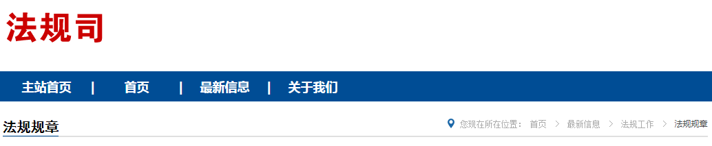 医疗器械临床使用管理办法（国家卫生健康委员会令第8号）(图1)
