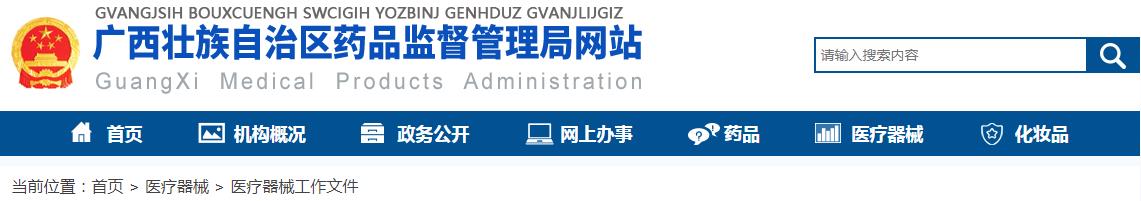 广西延续应急审批医疗器械注册证及生产许可证有哪些条件？(图1)