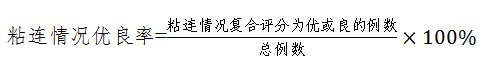 腹腔内置疝修补补片动物实验技术审查指导原则（2019年第18号）(图1)
