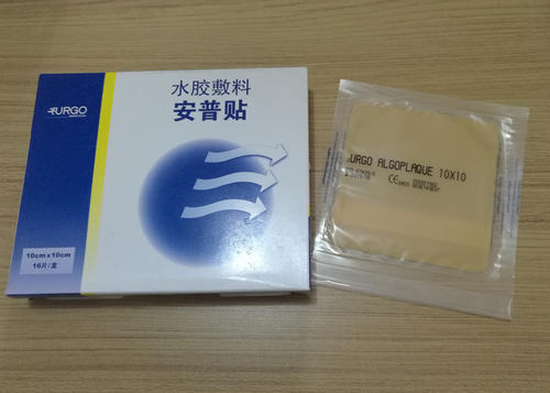 水胶体敷料产品注册技术审查指导原则（2020年第31号）(图1)