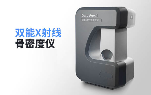 双能X射线骨密度仪注册技术审查指导原则（2019年第10号）(图1)