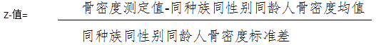 双能X射线骨密度仪注册技术审查指导原则（2019年第10号）(图3)