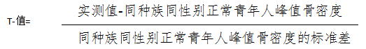 双能X射线骨密度仪注册技术审查指导原则（2019年第10号）(图2)