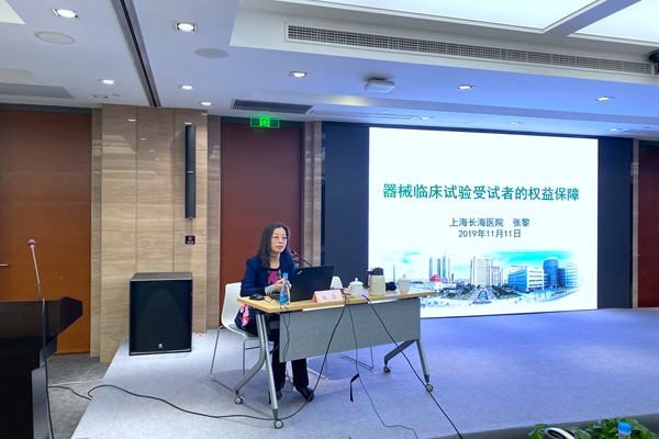上海医疗器械临床试验监督检查总结暨培训大会郭术廷发表重要讲话(图3)