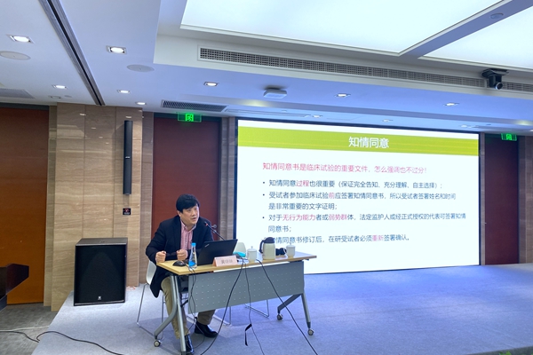 上海医疗器械临床试验监督检查总结暨培训大会郭术廷发表重要讲话(图2)