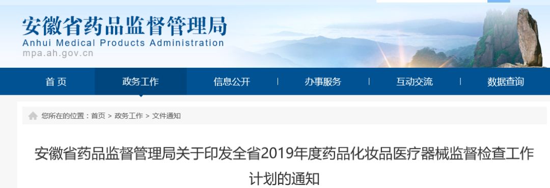 安徽发信号医疗器械“两票制”检查成重点 预计将逐步席卷全国(图1)