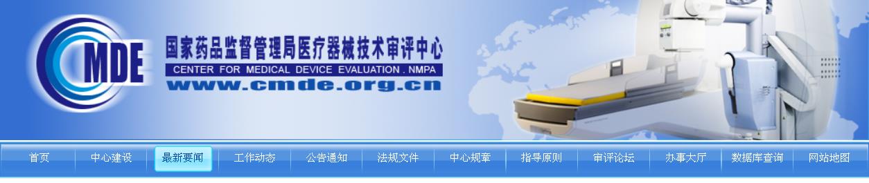 医疗器械网络安全注册审查指导原则（2022年修订版）（2022年第7号）(图1)