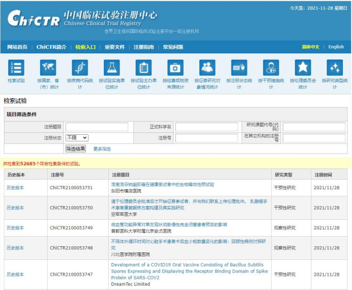 超实用的临床试验从业者网址大全(图14)