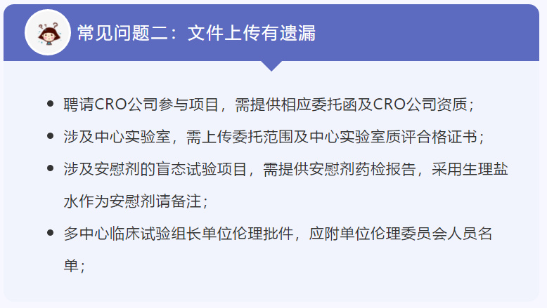 复旦大学附属肿瘤医院临床SSU立项流程(图14)