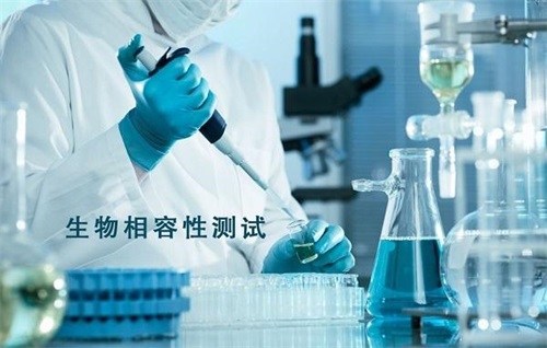 生物相容性是什么意思？怎么判断医疗器械要做哪些生物相容性测试项目？(图2)