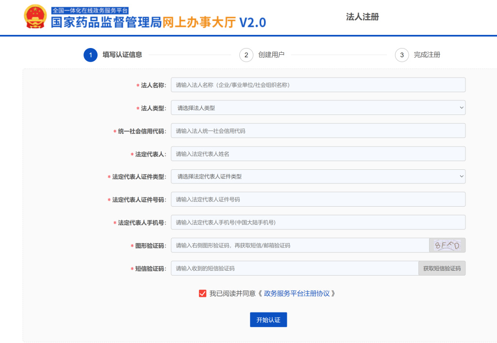 「申报指引」医疗器械唯一标识（UDI）数据申报操作步骤及相关说明(图4)