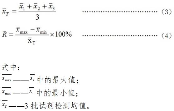 糖化血红蛋白测定试剂盒（酶法）注册技术审查指导原则（2016年第29号）(图2)